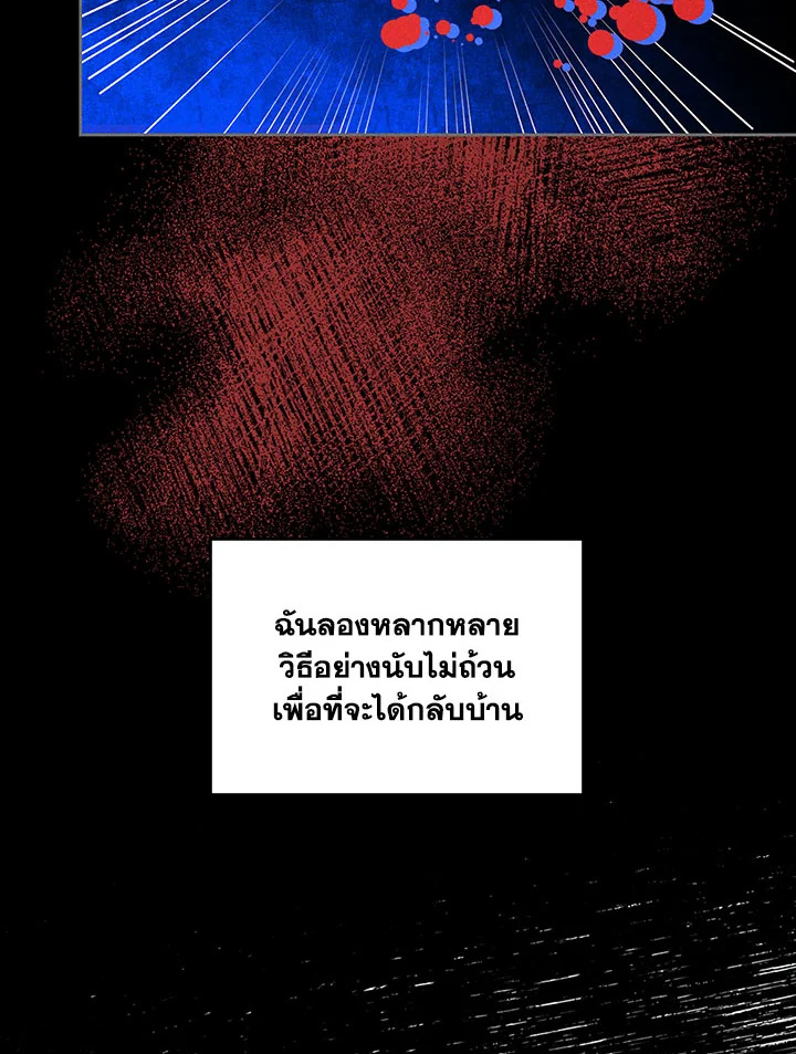 Kill the villainess 2 38